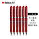 晨光（M&G）按動(dòng)拔蓋筆芯0.5黑色g5黑筆芯替芯mg6102中性筆芯子彈頭筆芯k35筆芯q7筆芯藍黑墨藍按動(dòng)筆拔蓋筆 【晨光K35磨砂-紅色】12支