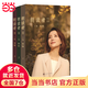 【當當 正版包郵】朗讀者Ⅱ1-3全套3冊 董卿主編 朗讀者第二季 62位朗讀者的珍貴訪(fǎng)談 71篇古今中外經(jīng)典文本 朗讀者Ⅱ1-3全3冊
