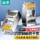 山澤 六類(lèi)RJ45水晶頭 6類(lèi)千兆工程級網(wǎng)絡(luò )連接器 Cat6帶屏蔽電腦8p8c網(wǎng)線(xiàn)接頭鍍金 100個(gè)-六類(lèi)【屏蔽3u工程款】SJ-P66100