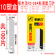 啄木鳥刀片大號18mm美工刀片壁紙刀片鏟刀刀片介刀片替刃FD-09A 10盒100片