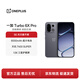 一加 Turbo 6X Pro 8GB+256GB 躍馬黑 oppo 8000mAh大電池 天璣7400 SUPER 1.5K三星護眼屏 5G智能手機
