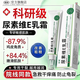 馥珮尿素維E霜乳膏去雞皮疙瘩去角質皮膚止癢防干燥干裂倒刺粗糙保濕