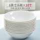 瓷秀源純白色陶瓷大湯碗大面碗湯盆裝飯大碗飯盆深碗骨瓷碗泡面碗餐具 6英寸斗碗10個(gè)裝