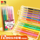 晨光(M&G)文具12色軟頭水彩筆 可水洗勾線(xiàn)描邊畫(huà)筆 安全彈性筆頭兒童繪畫(huà)美術(shù)課必備 開(kāi)學(xué)禮物