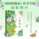 人間草木（汪曾祺至美至情的自然散文經(jīng)典，以隨心、隨喜、隨緣的態(tài)度，傾聽生命的真諦。完整收錄《人間草木》《葡萄月令》等30余篇散文經(jīng)典）