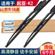 適用于悅達起亞K2雨刮器有骨膠條一對裝【11-18款】東風(fēng)悅達起亞K2汽車(chē)雨刷器片 起亞K2【11-18款】24+16