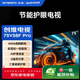 創(chuàng)維電視75V58F Pro 144Hz高刷解碼 一級能效 AI秒懂語音 G畫質(zhì)引擎 三重健康護(hù)眼 智能平板液晶電視 75英寸