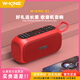 維爾晶（W-King） X3 戶外便攜數(shù)字點(diǎn)播收音機(jī)好音質(zhì)藍(lán)牙音響低音炮老人機(jī)孝敬父母送長(zhǎng)輩的貼心好禮支持U盤內(nèi)存卡 紅色+16G卡