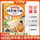 2026斗半匠 四年級上冊字帖 四年級語文同步練字帖 小學生練字帖每日一練 寫好中國字硬筆描紅字帖生字筆畫筆順練習