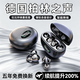 新科（Shinco）【2026最新款丨柏林之聲第1名】骨傳導藍牙耳機耳夾式概念無線開放式運動跑步超長續航不入耳掛耳 騎士黑【旗艦版】
