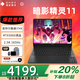 惠普暗影精靈11/光影精靈9游戲筆記本電腦學生設計本5060獨顯電競游戲本國際版 16G運行+1T固態【咨詢選顏色選定制】 i7-14650HX/RTX4060 暗影精靈10