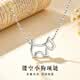 中國(guó)珠寶（Sino gem）S925鏤空小狗項(xiàng)鏈銀色女款輕奢百搭吊墜情人節(jié)日生日禮物送女朋友 S925鏤空小狗項(xiàng)鏈銀色