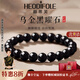 赫蒂芙 HEODIFOLE天然金曜石手串男女款貓眼黑曜石手鏈銀曜石轉(zhuǎn)運(yùn)本命年生日禮物 【收藏級(jí)五行補(bǔ)水】黑曜石 12mm