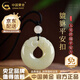 中國黃金（CHINA GOLD）和田玉貔貅吊墜女祥瑞平安扣項鏈玉石玉墜生日七夕禮物送男友女友 七夕禮物/貔貅平安扣+玉珠【黑繩*品牌禮盒】