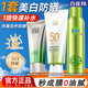 百雀羚（PECHOIN）防曬霜 草本美白隔離防曬乳SPF50+ 防曬黑防水防汗戶外護膚化妝品 【防曬噴涂套裝】防曬+潔面+保濕噴霧