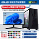 PUASUSUS華碩設計師臺式機i7圖形工作站剪輯SW/UG編程CAD建模組裝電腦主機專業平面設計3D渲染繪圖美工專用 華碩設計師電腦（單主機） 一:i7-11700F/16G/P600 2G平面