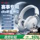 MICROKIA【三角洲冠軍推薦|賽事專用】電競游戲耳機頭戴式藍牙無線2.4G四模fps聽聲辨位吃雞筆記本電腦有線