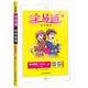 全易通英語七年級(jí)上冊(cè) 外研版中學(xué)教輔2019秋季 全易通中學(xué)教輔全面解讀同步輔導(dǎo)知識(shí)點(diǎn)全解全析