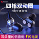 標(biāo)森運(yùn)動(dòng)有線耳機(jī)入耳式手機(jī)電腦適用于蘋(píng)果vivo小米o(hù)ppo紅米華為榮耀三星MP3睡眠降噪3.5圓孔type-c 圓孔福音|HiFi音質(zhì)【黑閃電】