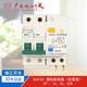 廣東珠江開(kāi)關(guān) 防雷型漏電保護器 空氣斷路器 DZ47LE 2P 16/32/63A DZ47LE-63 2P 63A