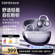 漫步者（EDIFIER）Auro Clip耳夾式藍牙耳機 開放式 輕奢電鍍工藝 翻譯耳機 翻譯機 藍牙6.1 極光紫 七夕情人節禮物