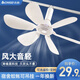 志高（CHIGO）小吊扇 小型電風扇 小風扇家用學生宿舍床上大風力6頁蚊帳扇懸掛式微風吊扇便攜小電扇 白色【勁風6葉+輕音銅芯電機+可拆扇葉】標配版