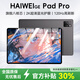 HAIWEIGE平板電腦padPro新款ipad 2K超清護(hù)眼大屏120Hz高刷旗艦八核處理器網(wǎng)課學(xué)習(xí)游戲娛樂(lè)辦公二合一 曜石灰 新18Pro旗艦版16G+256G丨超值套餐12英