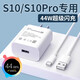 原裝適用vivoS10充電器44W閃充VIVOs10pro手機(jī)充電插頭44w快充s1 【套裝】44W閃充頭+1.5米線
