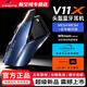 維邁通V11X V11S V10X XR摩托車(chē)頭盔藍(lán)牙耳機(jī)拉力全盔長(zhǎng)續(xù)航無(wú)線(xiàn)對(duì)講機(jī) 【順豐現(xiàn)貨】維邁通V11S【含全套配件】