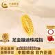 中國黃金（CHINA GOLD）蹦迪珠三圈黃金戒指新款足金素圈指環生日禮物送女朋友老婆媽媽 足金蹦迪珠戒指（金重約2.3g）【克重多退少補】