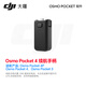 大疆（DJI） Osmo Pocket4P/4/3 口袋4口袋3配件 續航手柄 補光燈 收納包 增廣鏡 ND鏡套裝 三腳架 等 Osmo Pocket 4P/4/3 續航手柄