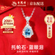 老鳳祥藍(lán)眼淚銀項(xiàng)鏈女生新款吊墜輕奢七夕情人節(jié)禮物女友老婆浪漫走心