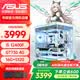 華碩海景房天選姬主機(jī) 12代i5 12400F/RTX5060/3050/1660S電競(jìng)游戲主機(jī)臺(tái)式電腦組裝電腦主機(jī)DIY整機(jī) 配置一i5 12400F丨GT730 4G 單主機(jī)