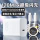 原裝適配vivo/iQOO120w充電器閃充iqooneo10快充頭線13/12neo8/9/Z10/x100pro/XFold3/5type-c套裝 【套裝】120Max閃充頭+1.0米線