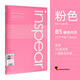 滿(mǎn)樂(lè )文日本Maruman活頁(yè)本滿(mǎn)樂(lè )文活頁(yè)夾inspear輕薄柔軟A5/B5可拆卸筆記本子大學(xué)生女日記本橫線(xiàn) B5 粉色 (F017-08)