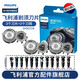 飛利浦（PHILIPS）剃須刀S5000刀頭配件SH50配S5082S6000S5079S5070 刀頭SH50三只裝（3個(gè)刀片+3個(gè)刀網(wǎng)）替代HQ8