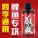 官井漁夫 魚(yú)餌窩料釣魚(yú)小藥狂殺添加劑漁具垂釣用品釣餌小藥魚(yú)餌料 狂殺鯉 主釣鯉魚(yú)