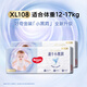 好奇（Huggies）金裝紙尿褲 柔軟大吸力 嬰兒尿不濕 新老包裝隨機發(fā)貨 XL108片