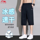 李寧（LI-NING）速干透氣運動褲七分夏季跑步輕便男子時尚百搭休閑舒適運動短褲男