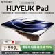 HUYEUK新款平板電腦M80Pad Pro 12英寸4K超大屏 5G全網通 天璣9500芯 165Hz高刷二合一辦公娛樂金屬機身 月影灰 20GB+1TB【1024GB】性價比之選 官方標配
