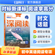 學習之星【2026秋上冊新版到貨】深閱讀初中英語閱讀理解2026春下冊專項訓練七年級八年級課外強化練習題中學完形填空英語真題學習之星關注有禮 英語【通用版】 七年級上【2026秋上冊新版】