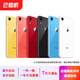 【放心驗】 iPhone 蘋果XR/XSMax 國行二手蘋果手機 iPhoneXR 128G機況下方質檢報告選擇
