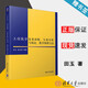 包郵 工程數學(xué) 復變函數 矢量分析與場(chǎng)論 數學(xué)物理方法 田玉 郭玉翠 清華大學(xué)出版社