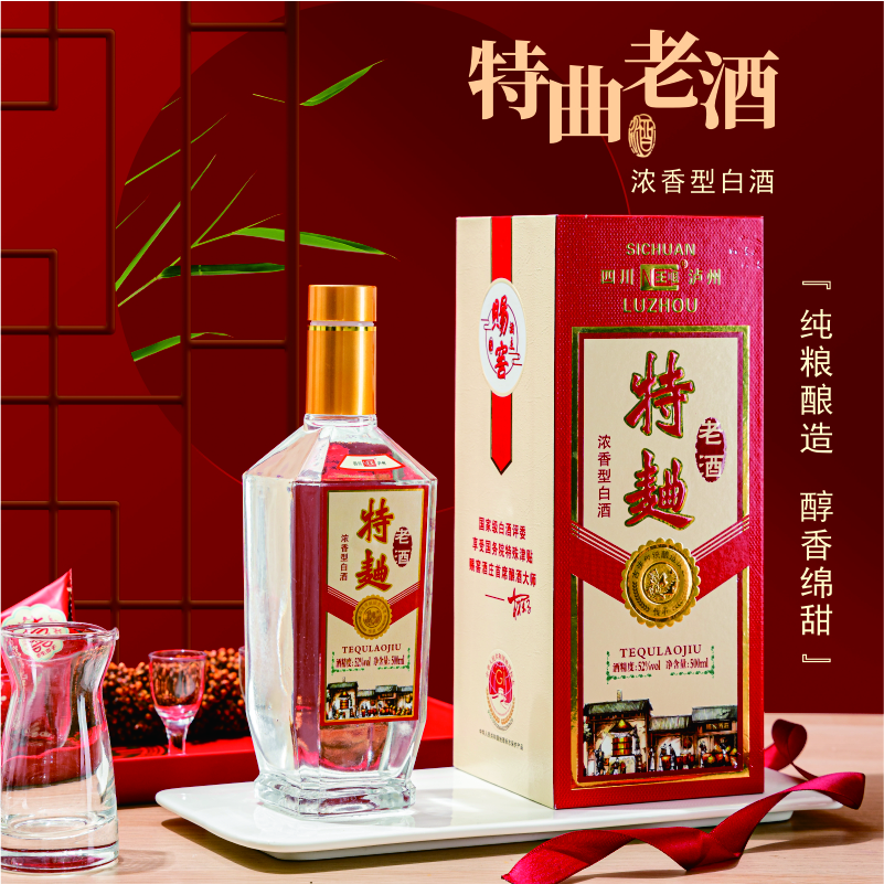 王咀特曲老酒52度500ml白酒濃香型15年老酒調味整箱6瓶 喜酒宴請白酒 52度 500mL 1瓶 3年基酒+15年老酒