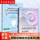 【套裝2冊(cè)】阿斯伯格綜合征兒童上學(xué)與社交技能訓(xùn)練+阿斯伯格綜合征完全指南 阿特伍德著 自閉癥孤獨(dú)癥兒童心理學(xué) 正版書(shū)籍 【套裝2冊(cè)】