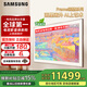 三星（SAMSUNG）不支持延遲發貨 Frame畫壁藝術電視 LS03F系列 AI電視 144Hz 量子點 支持換新補貼 65英寸 QA65LS03FAJXXZ