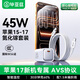 畢亞茲適用45W兼容40W蘋果充電器氮化鎵套裝iphone17/16/15ProMax/plus三星手機Type-C快充頭數(shù)據(jù)線1.5米