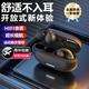 品士【熱銷10w+柏林音質(zhì)】藍(lán)牙耳機真無線不入耳骨傳導(dǎo)概念耳夾運動跑步通話降噪戶外騎行適用蘋果安卓 【星夜黑】定向傳音+超長續(xù)航