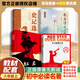 萬物復書26暑八年級 紅星照耀中國導圖梳理版 紅巖中國青年出版社 朱自清散文精選豐子愷插圖版 史記選 時光驛站 歲月的印記 (新老版本混發)正版贈導讀單/通關手冊 *八上4本紅星照耀中國 紅巖 朱自清