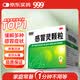 999三九感冒靈顆粒10g*9袋 頭痛發熱 鼻塞流涕 咽痛 四肢酸痛 感冒咳嗽用藥